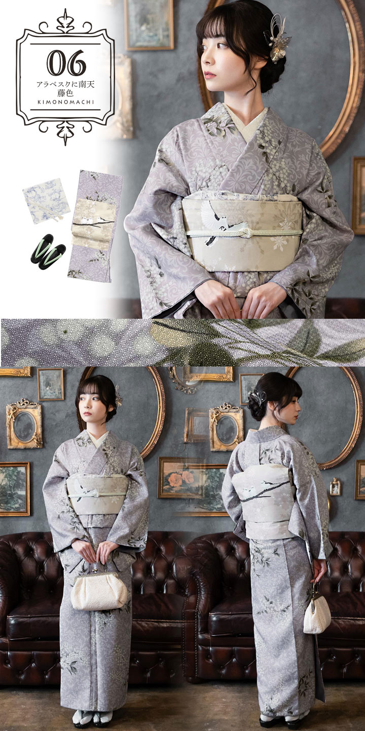 KIMONOMACHI 洗える着物 セット 「袷着物＋京袋帯＋帯揚げ＋帯締め＋