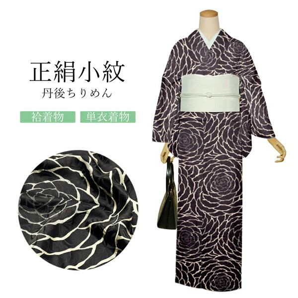 Prices down2）正絹 小紋 反物 着物「赤紫 短冊」日本製 丹後ちりめん