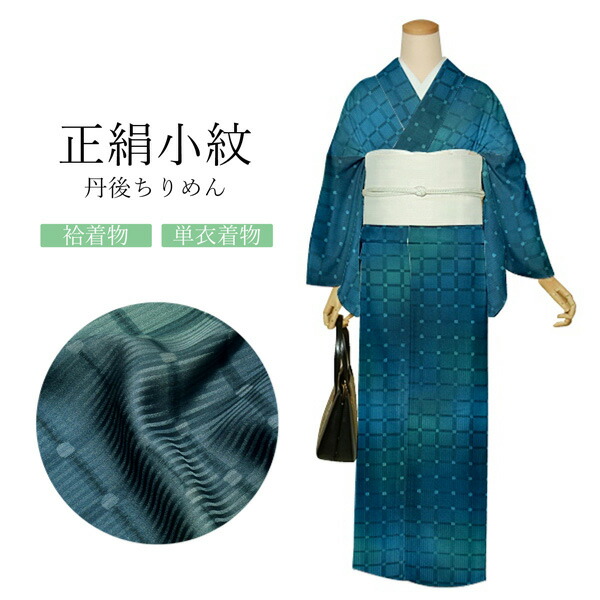 Prices down2）正絹 小紋 反物 着物「格子 赤紫色」日本製 丹後