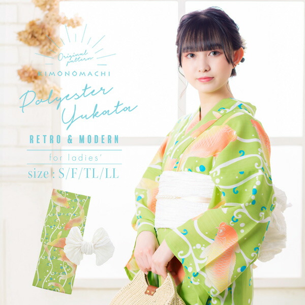 KIMONOMACHI オリジナル 浴衣 2点セット (浴衣＋しわ兵児帯)「もえぎ色