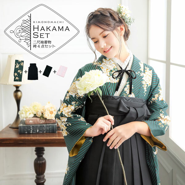 袴 セット 卒業式 女性 4点セット「二尺袖：ストライプブーケグリーン
