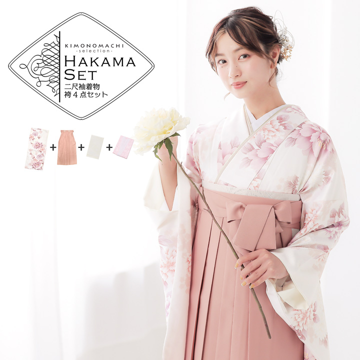 袴 セット 女性 4点セット「二尺袖：牡丹に菊 パールピンク＋袴