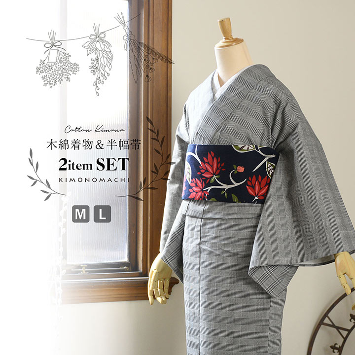 KIMONOMACHI 洗える着物 木綿着物と木綿半幅帯の2点セット「木綿着物