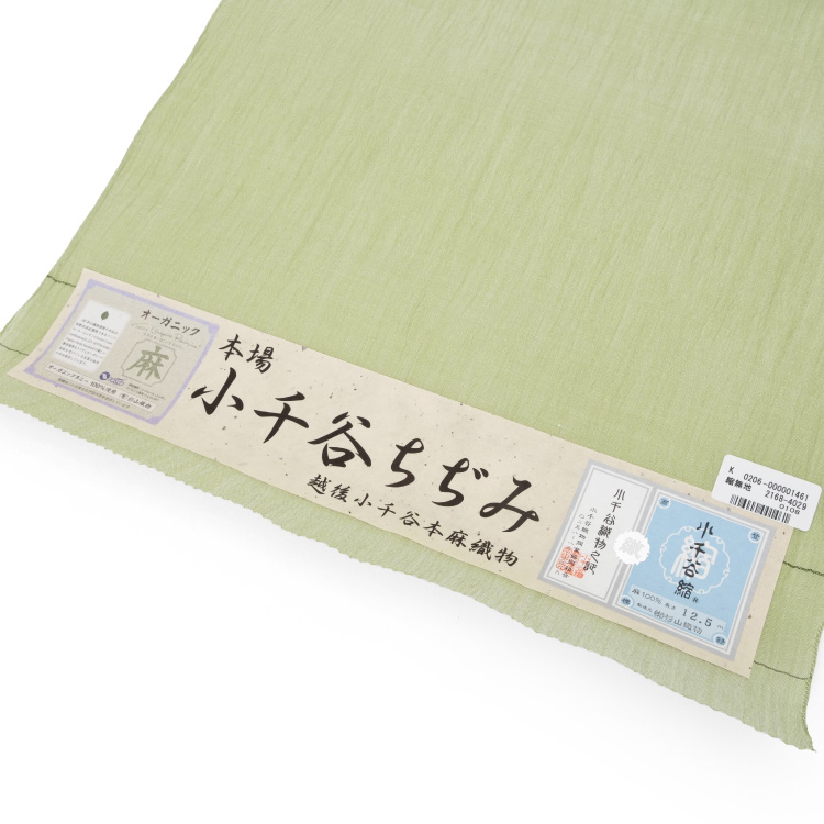 小千谷ちぢみ 反物 夏物 縮 麻 小紋 薄物 着尺 緑 グリーン 洗える着物