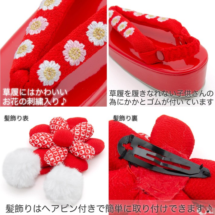 七五三 着物 3歳 被布セット 女の子 京都花ひめ まり1 赤色の着物 白色