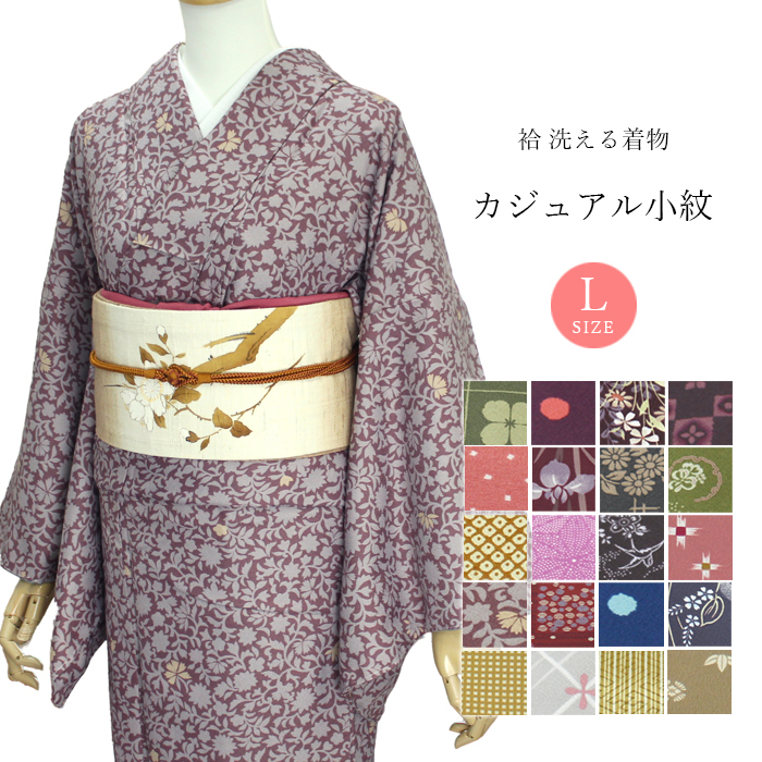 着物 小紋 洗える着物 ポリエステル 袷 秋冬 上品 シンプル Lサイズ 20