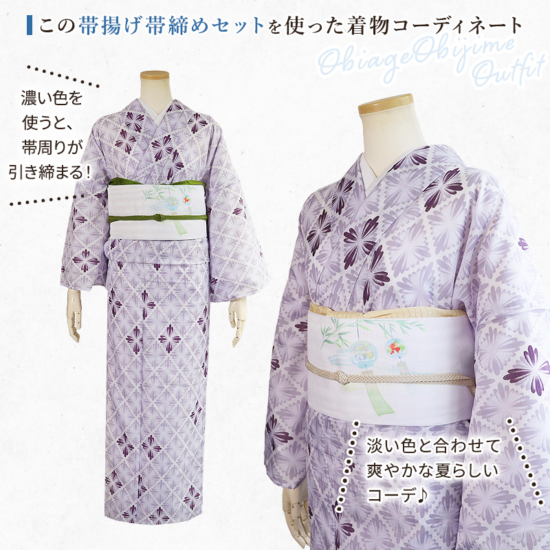 帯揚げ帯締めセット 夏 夏用 絽 新品 正絹 濃色系 紺青 紫 抹茶 赤