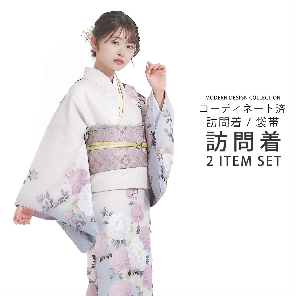 NISHIORI お仕立て上がり 訪問着 2点セット 袋帯がセット 白 ホワイト
