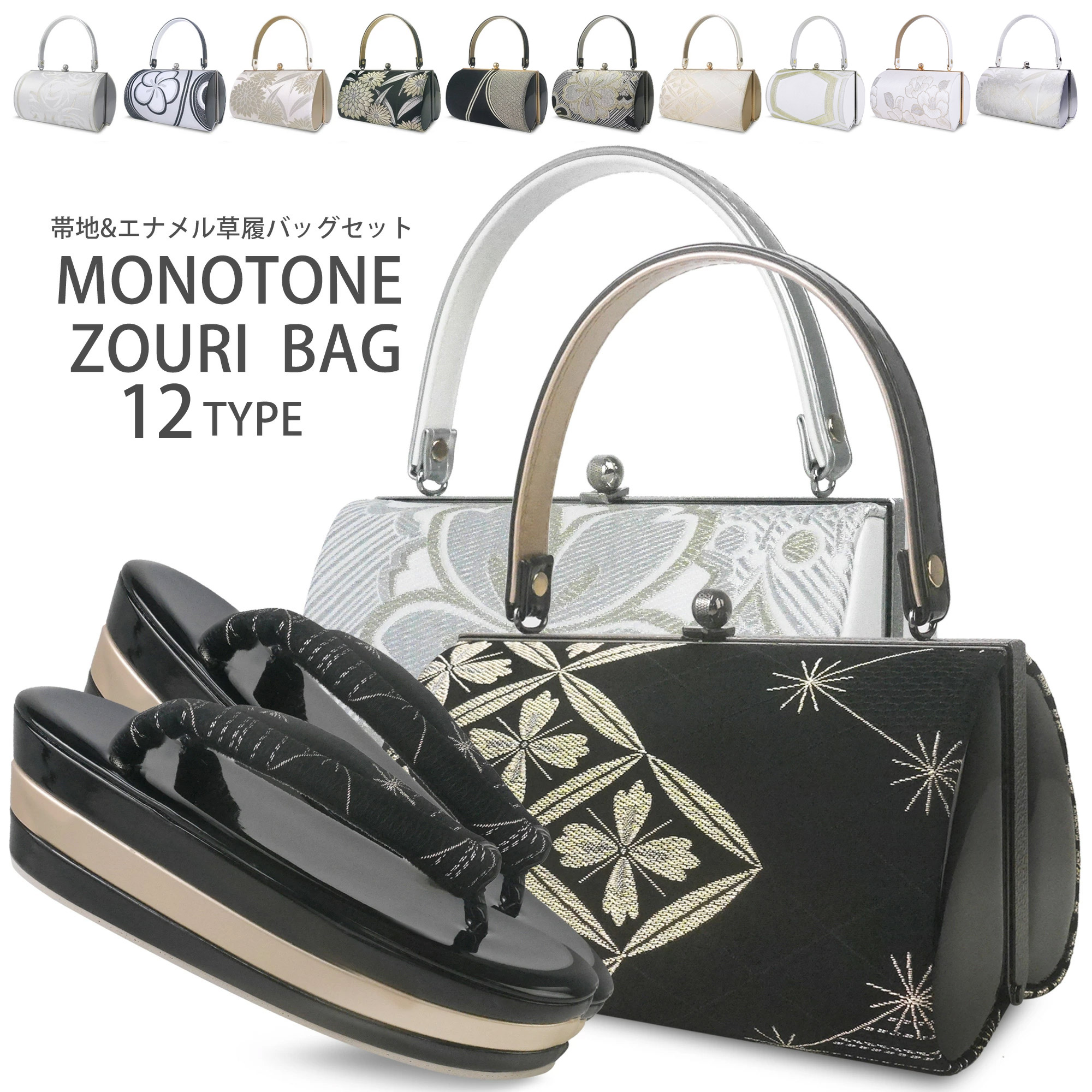 NISHIORI 振袖用 モノトーン 帯地 草履バッグ セット 7cmヒール 24cm 3