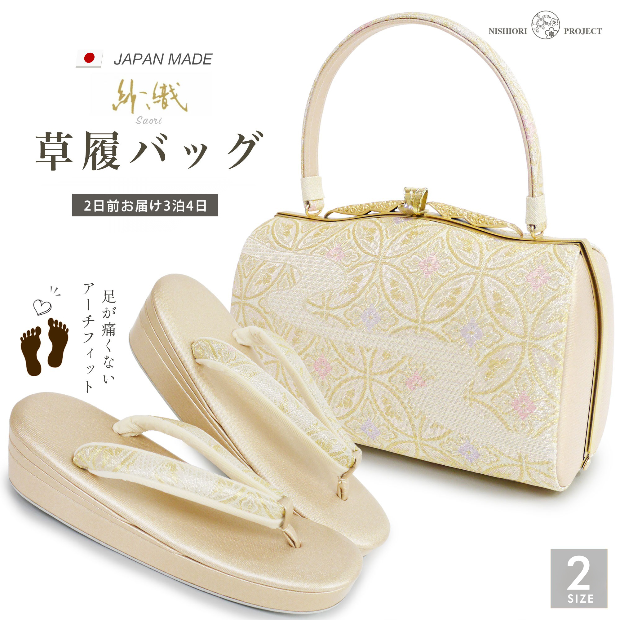 美品)レオパード柄 和装用バッグと草履セット 美品)レオパード柄 和装