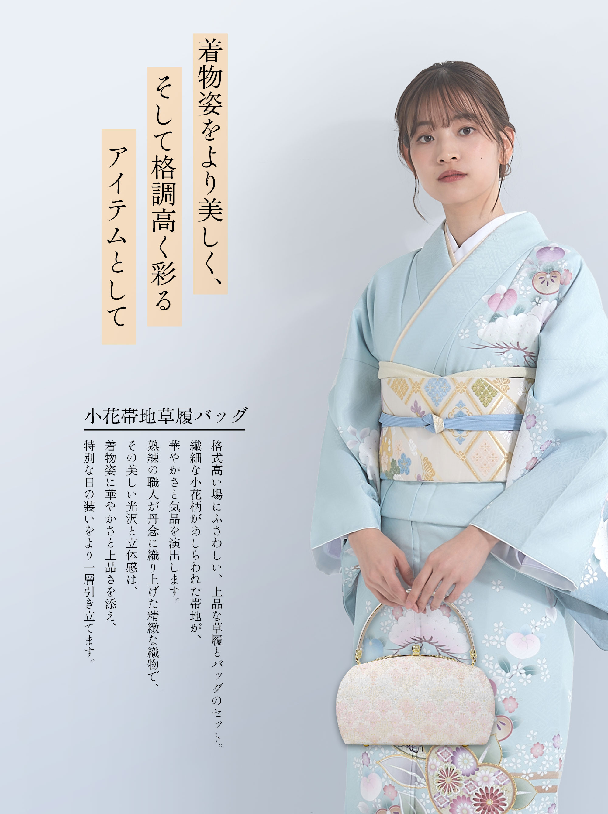 NISHIORI 高級帯地 フォーマル 草履 バッグ セット 訪問着 留袖 振袖に