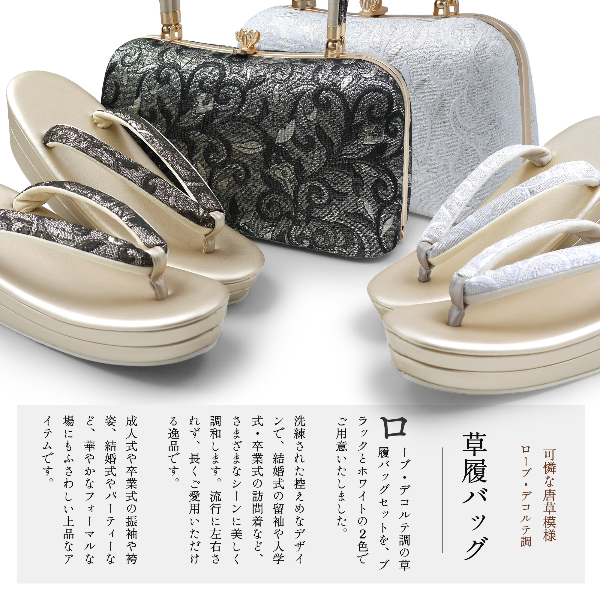 NISHIORI ラメ糸×帯地 フォーマル 草履バッグ 2点セット 選べる2色