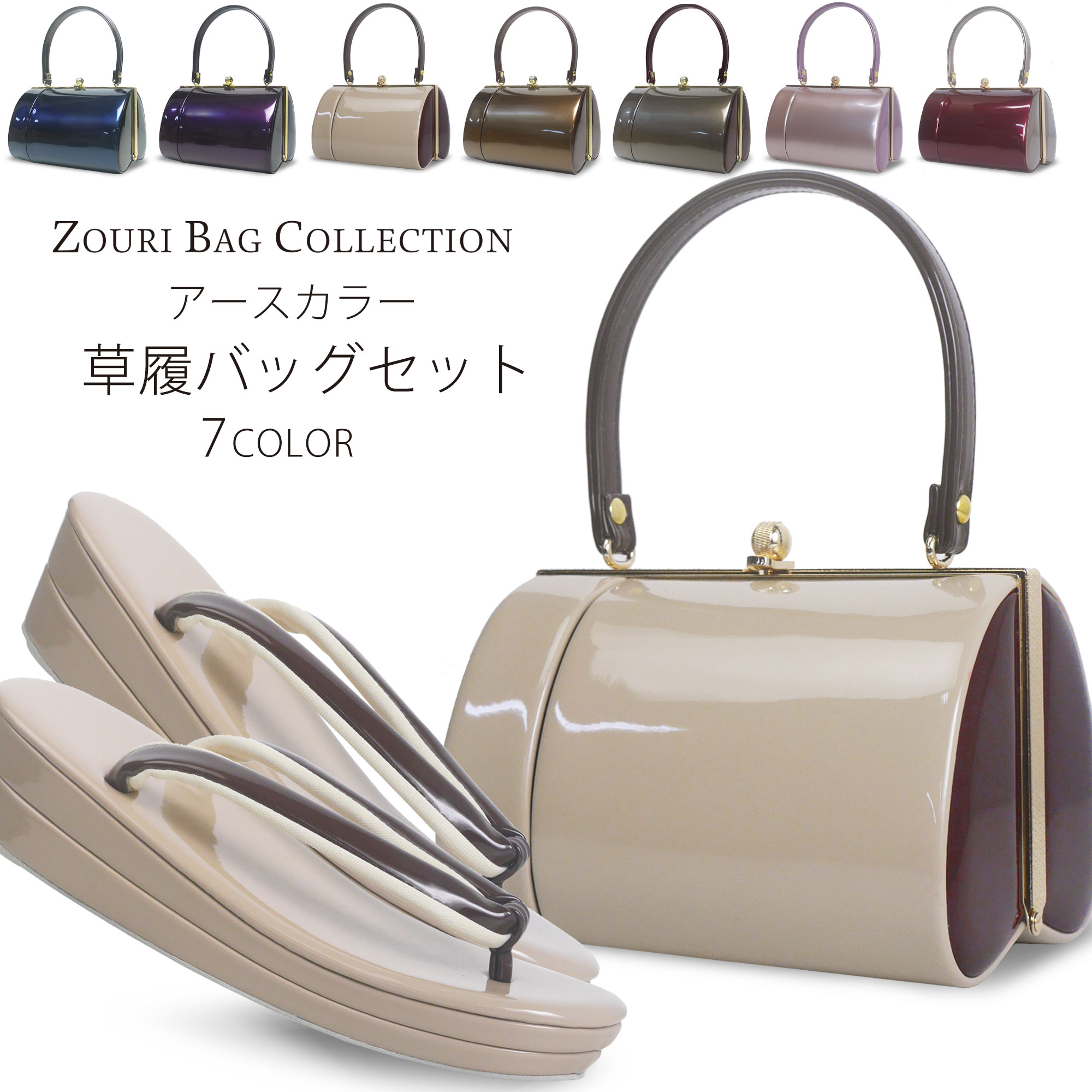 NISHIORI 草履バッグセット アースカラー フォーマル 振袖用 高品質