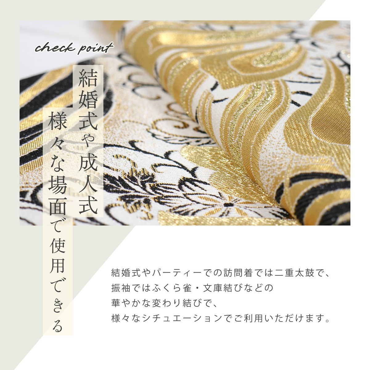 NISHIORI 西陣 帯 正絹 袋帯 金 ゴールド 扇 花 西陣織 お仕立て上がり