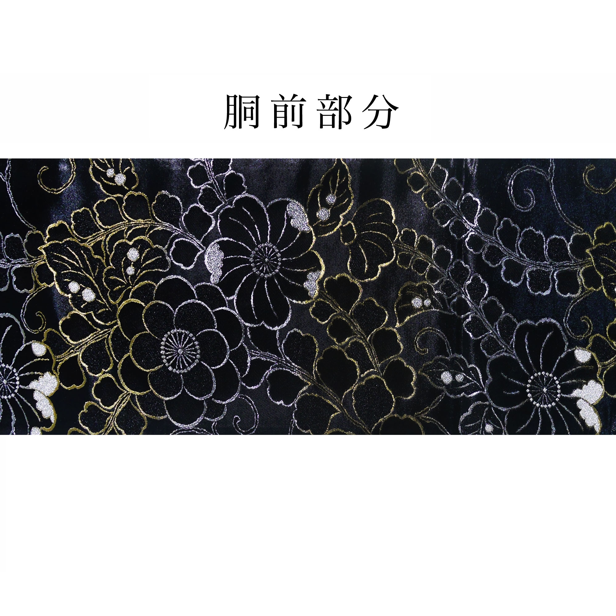 NISHIORI 西陣 帯 袋帯【花柄 ブラック 黒 辻ヶ花風】 西陣織 お仕立て