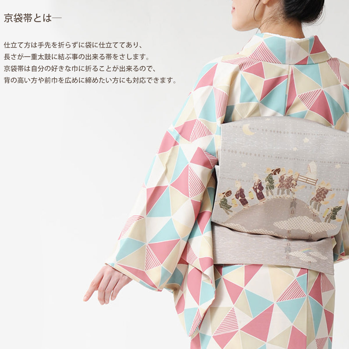 NISHIORI ロングセラー wakka 京袋帯 狐の嫁入り 京 wa・kka 正絹帯