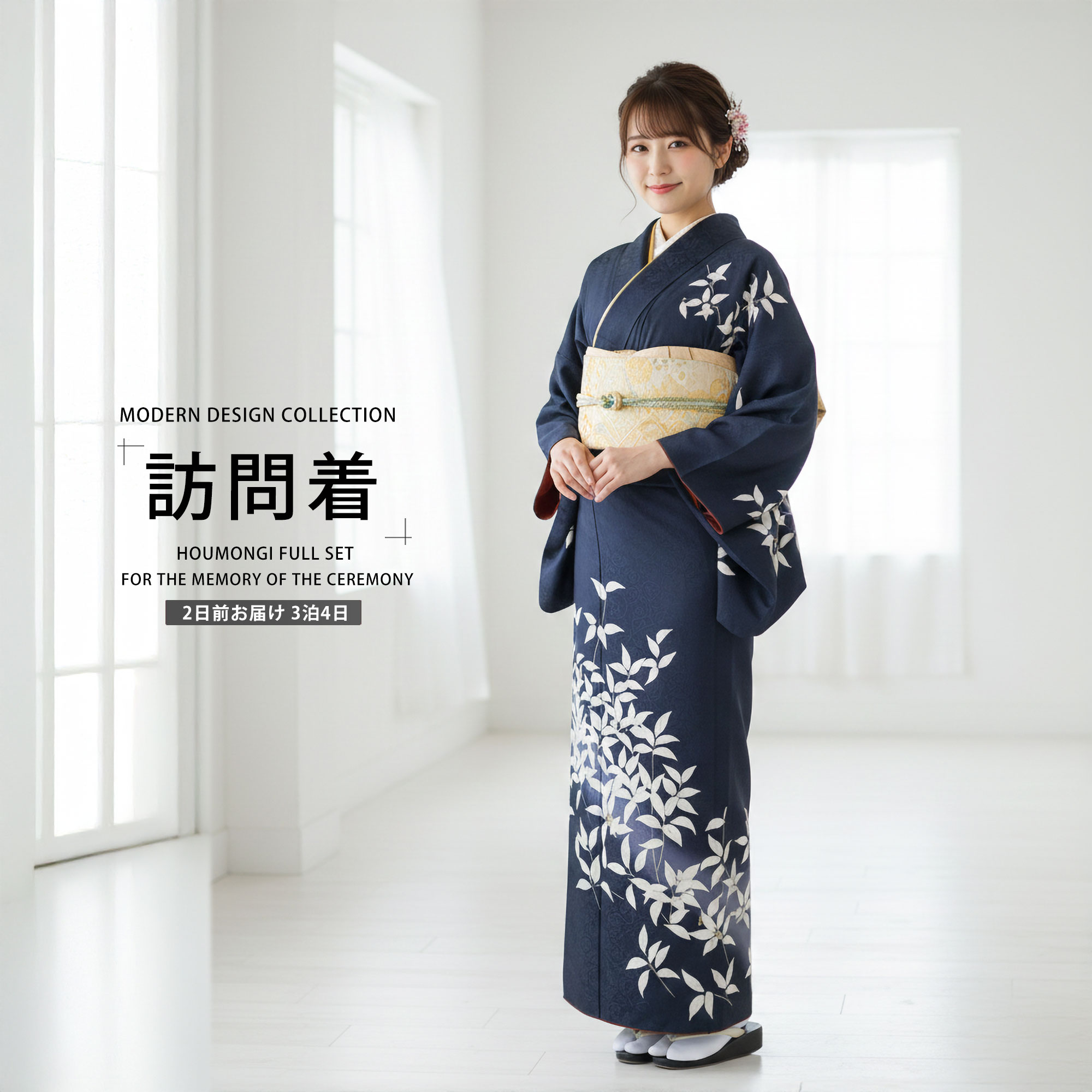 NISHIORI 訪問着 レンタル商品 着物レンタル商品入学式 卒業式 七五三