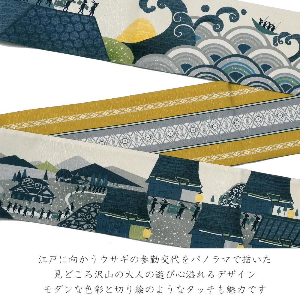 半幅帯 WAKKA いざお江戸！！ うさぎ 黄色 ネイビー 紺 グレー 黒 参勤