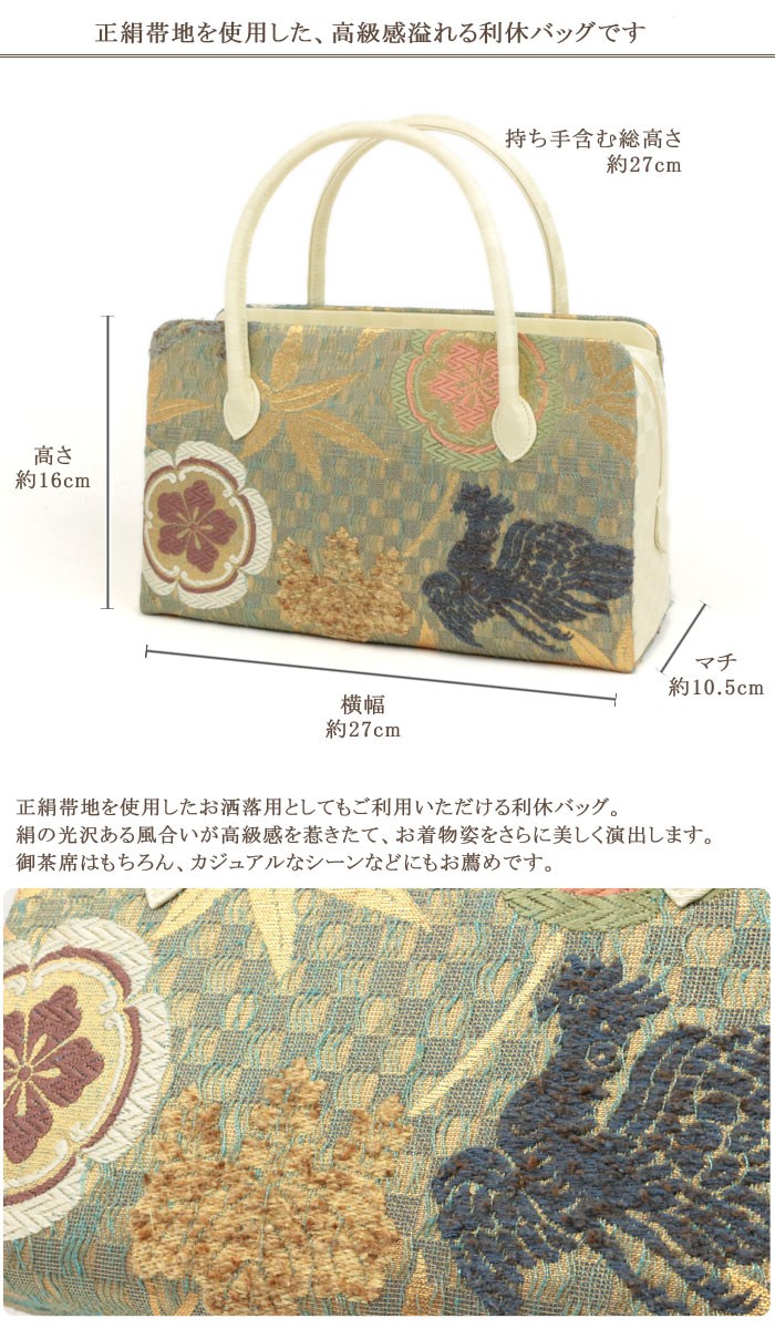Kisste（キステ） バッグ 利休バッグ 着物 和装 フォーマル ゴールド
