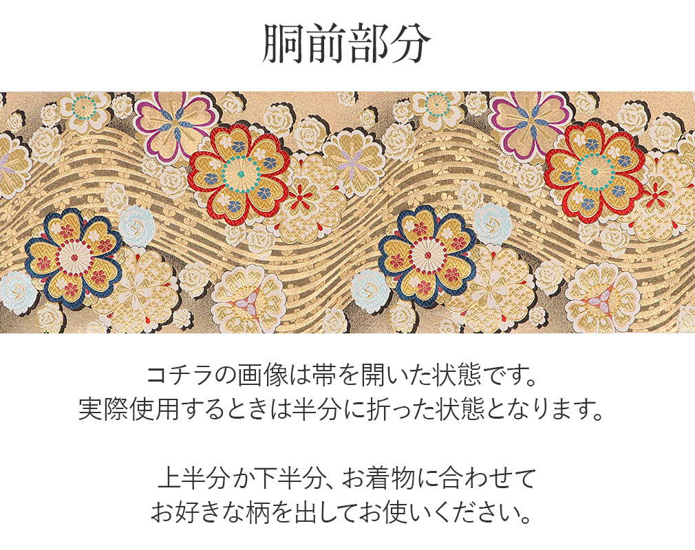 Kisste（キステ） 振袖 帯 振袖帯 振袖の帯 振袖用袋帯 袋帯 振袖用 金