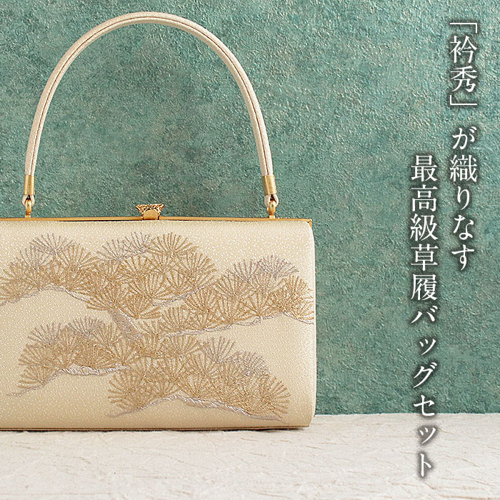 Kisste（キステ） 草履バッグセット 留袖 訪問着 Mサイズ 金 銀 礼装