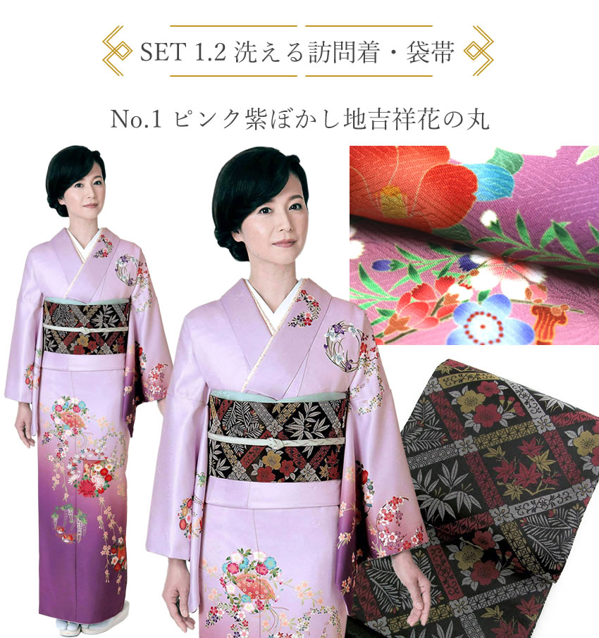 H.L（アッシュ・エル） 訪問着 フルセット 18点 洗える 着物 帯 長襦袢