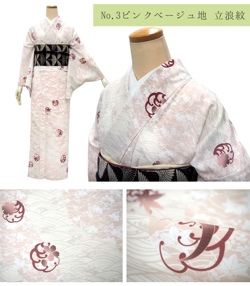 着物 単衣 洗える 小紋 フリーサイズ 10種 洗える着物 仕立て上がり