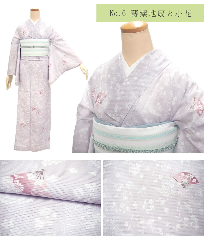 着物 夏 絽 洗える 10種類 フリーサイズ 仕立て上がり 洗える着物 小紋