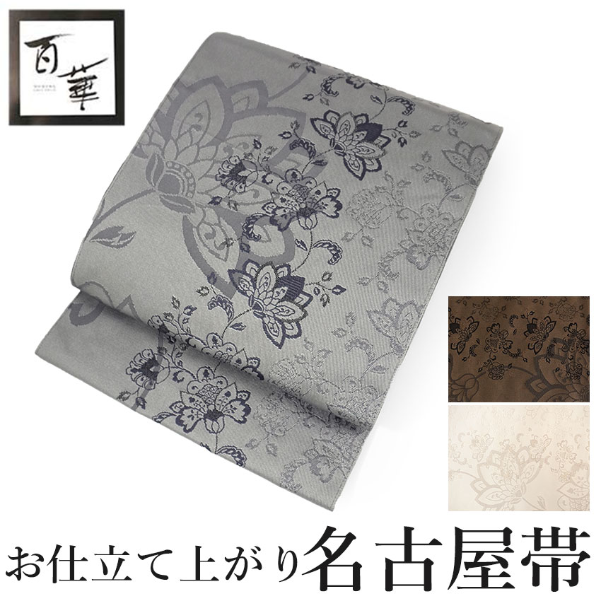 名古屋帯 新品 仕立て上がり 更紗柄 全3色 ベージュ グレー ブラウン