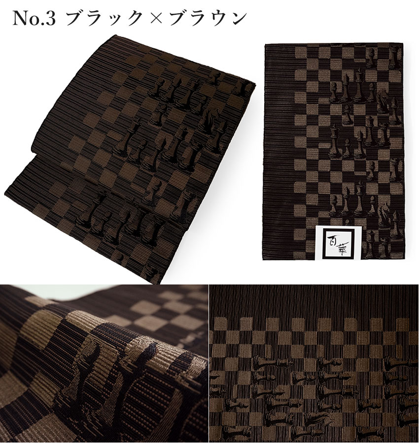 名古屋帯 新品 仕立て上がり チェス柄 市松 全3色 ベージュ ネイビー