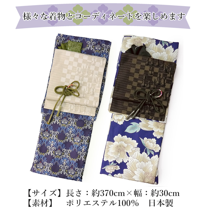 名古屋帯 新品 仕立て上がり チェス柄 市松 全3色 ベージュ ネイビー