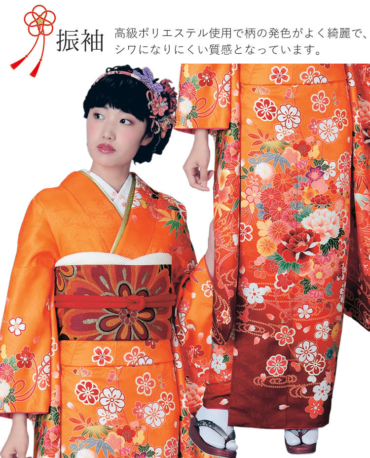 H.L（アッシュ・エル） 振袖3点セット 渋濃オレンジ地吉祥華紋様 振袖