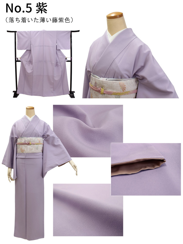 HANAE MORI（ハナエモリ） 色無地 4点 セット 選べる 6色 M L 洗える