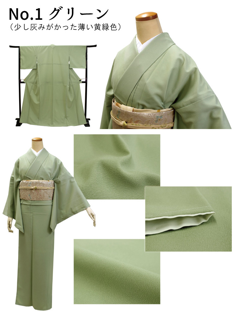 HANAE MORI（ハナエモリ） 色無地 4点 セット 選べる 6色 M L 洗える