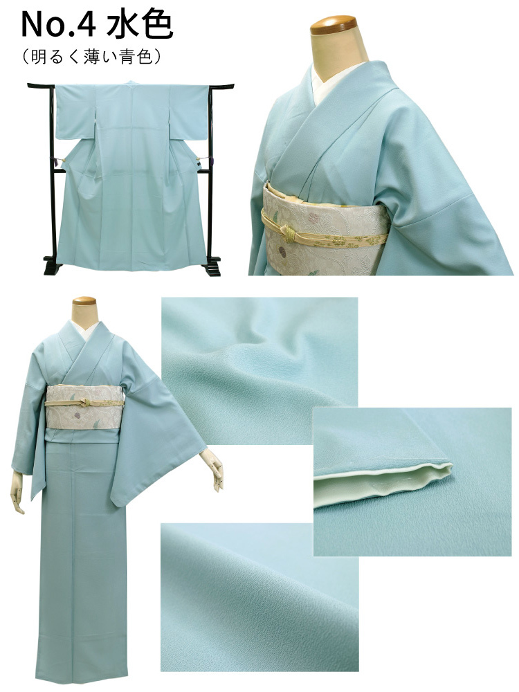 HANAE MORI（ハナエモリ） 色無地 7点 セット 袷 M L 選べる 7色 お茶