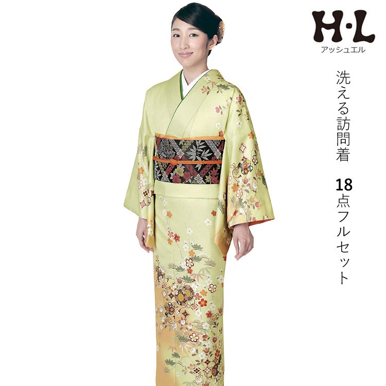 H.L（アッシュ・エル） 訪問着 洗える セット 購入 5点セット 黄緑