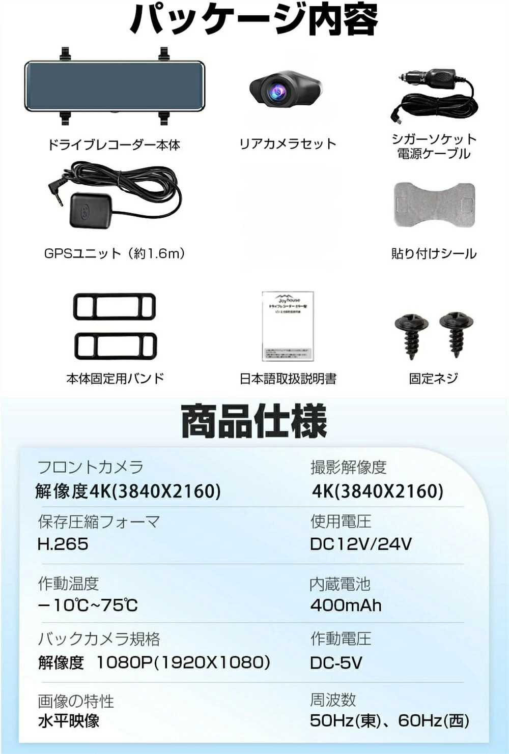 ドライブレコーダー ミラー型 4K画質王 GPS追跡 前後 2カメラ 4K UHD