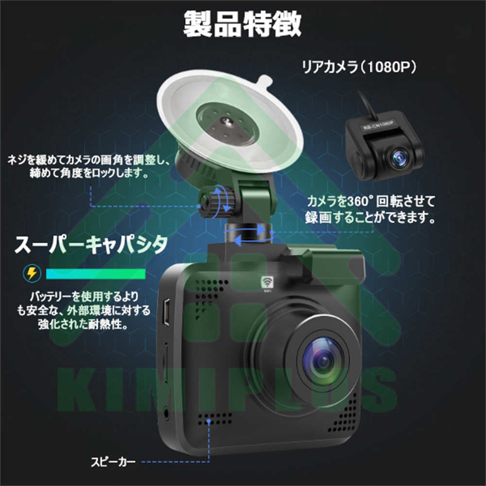 ドライブレコーダー 日本製 SONY IMX335センサー 前後カメラ 2K搭載