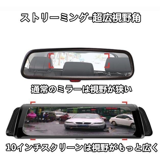 ドライブレコーダー ミラー型 前後カメラ 2カメラ タッチパネル リア