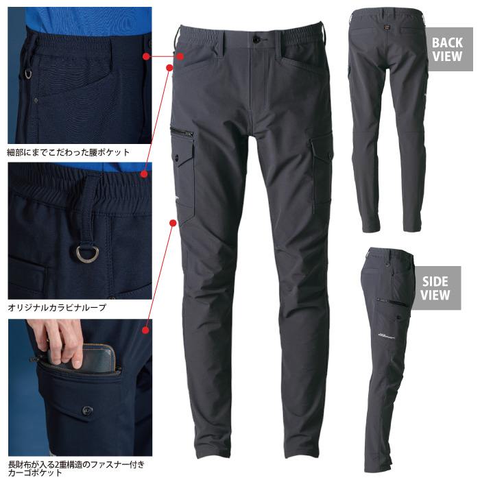 I'Z FRONTIER アイズフロンティア 作業服 上下セット 3700 ストレッチ