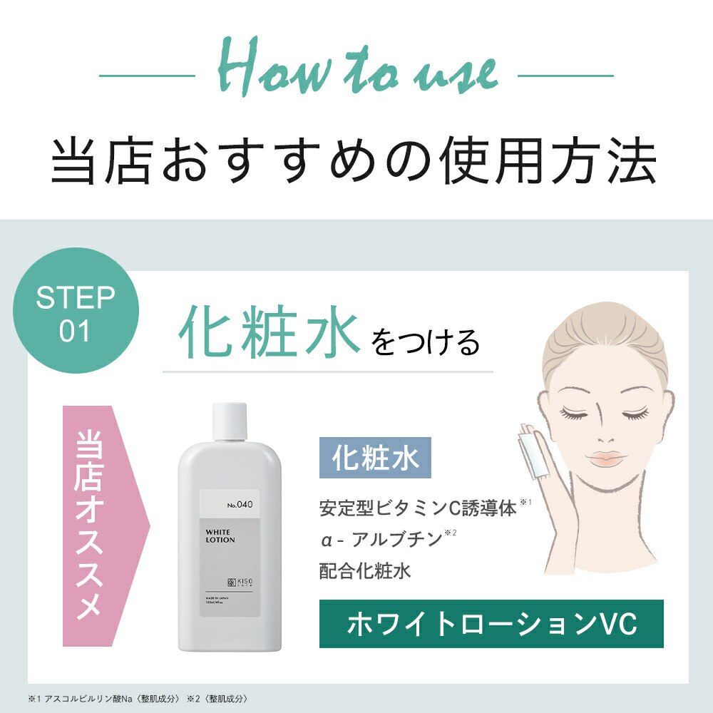 KISO フェイスクリーム ビタミンC 誘導体3％配合 キソ ホワイト