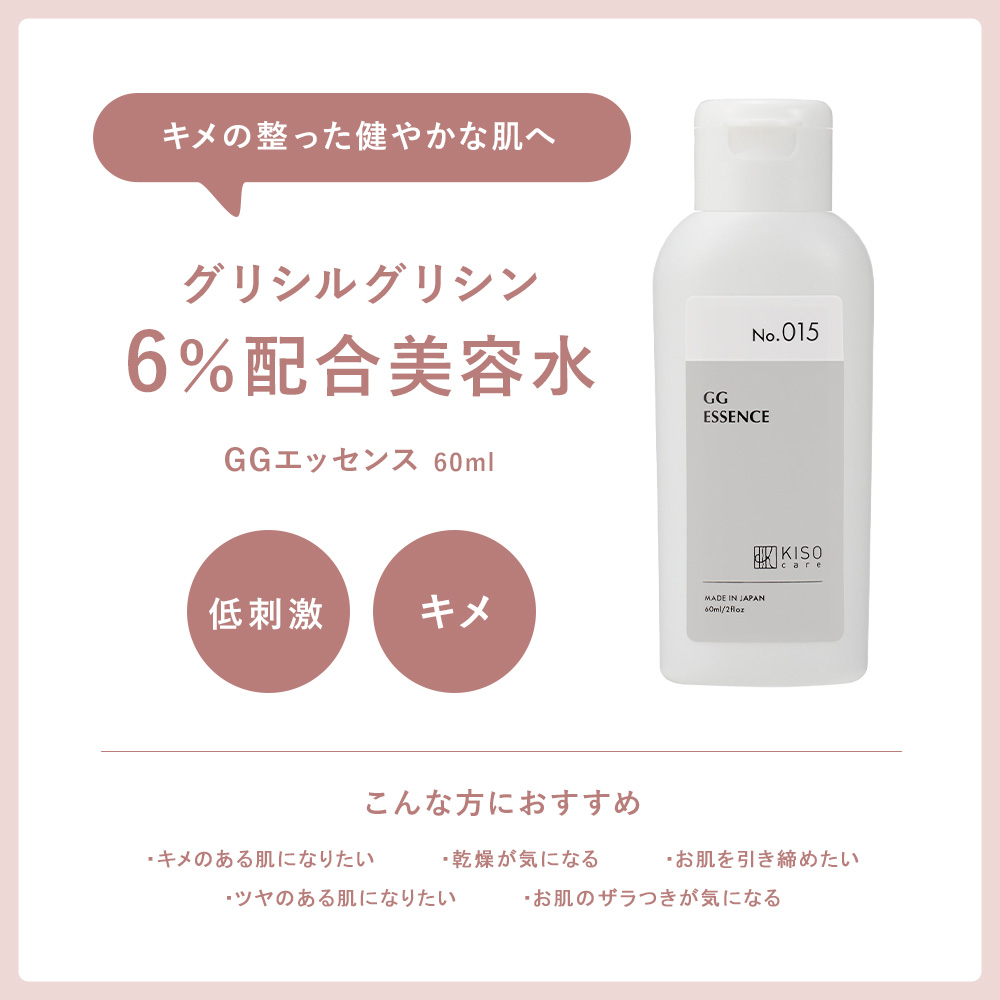 KISO スキンケアセット 限定ポーチ付き キソ 化粧水 美容液 乳液