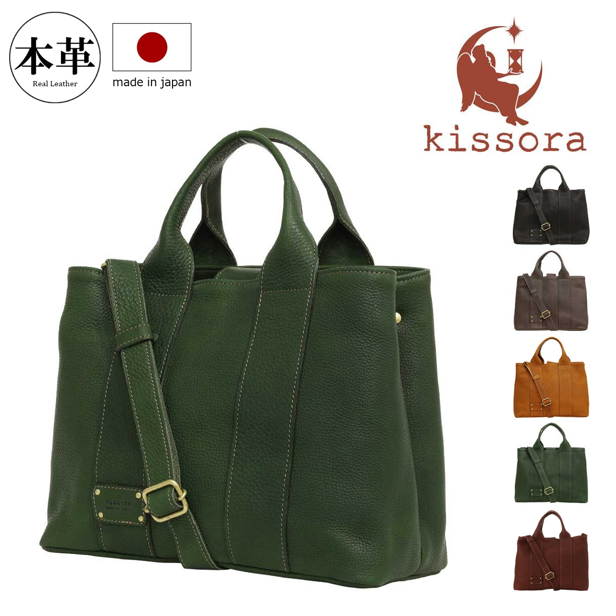 kissora（キソラ） トートバッグ L 本革 フェスタ レディースKIKE-003