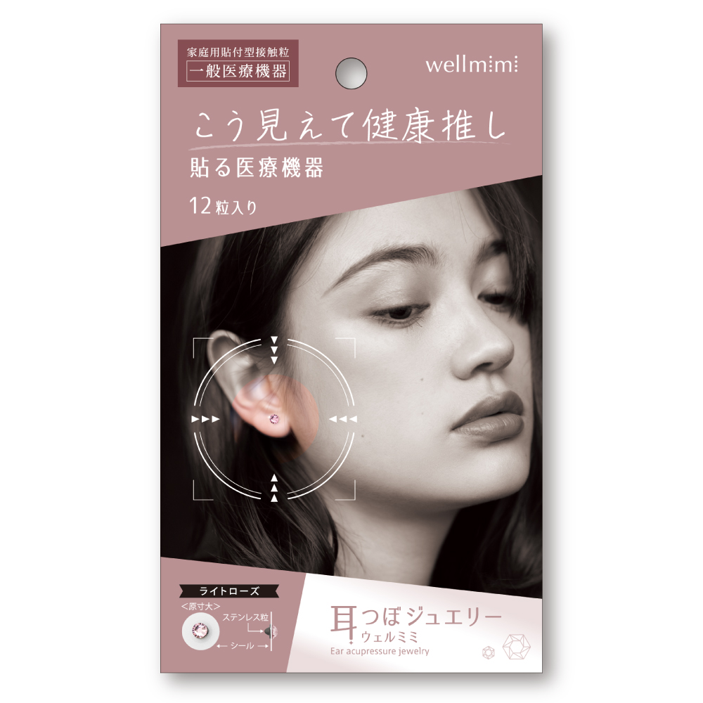アルファックス 耳つぼジュエリー 日本製 ウェルミミ wellmimi 12粒入