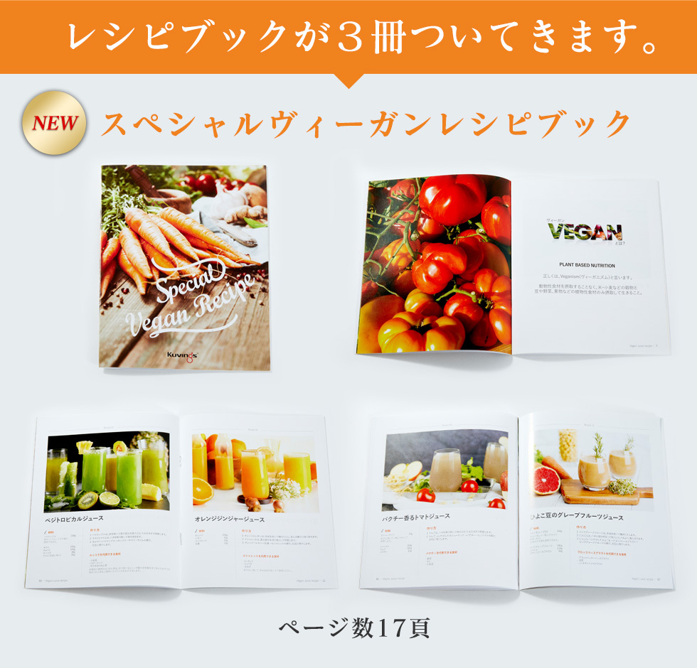 Kuvings（クビンス） 2025年も人気モデルの低速ジューサー!クビンス