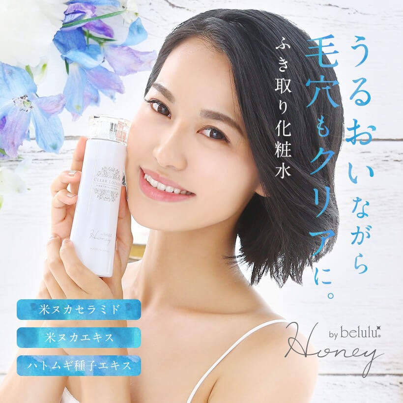 belulu 化粧水 ふきとり化粧水 ハニーバイ美ルル クリアローション