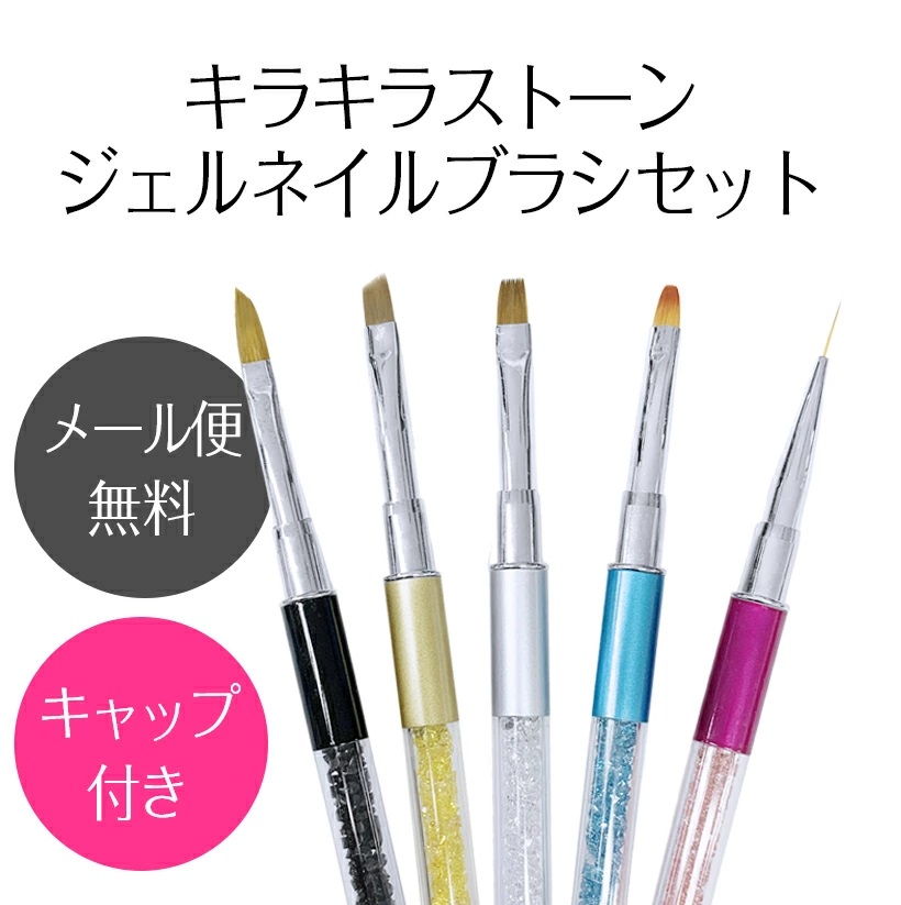Petitor キャップ付き ジェルネイルブラシ 5本セット ジェル アート 筆