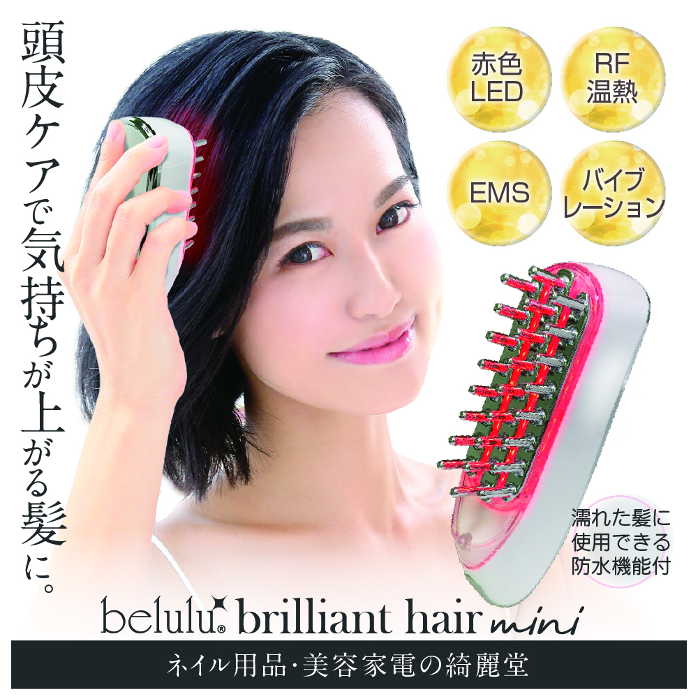 belulu ヘッドスパ ヘッドマッサージ 頭皮マッサージ器 EMS 【belulu