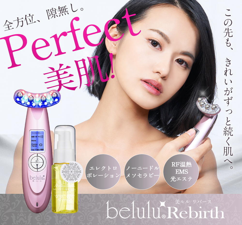 belulu 美顔器 EMS美顔器 リフトアップ 母の日 ギフト 赤色LED【美ルル