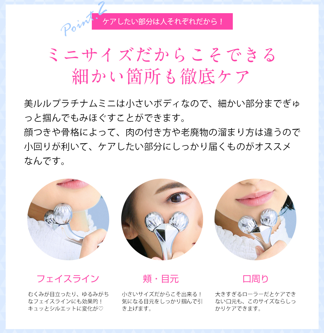 belulu 美顔ローラー フェイスローラー 母の日ギフト【美ルル